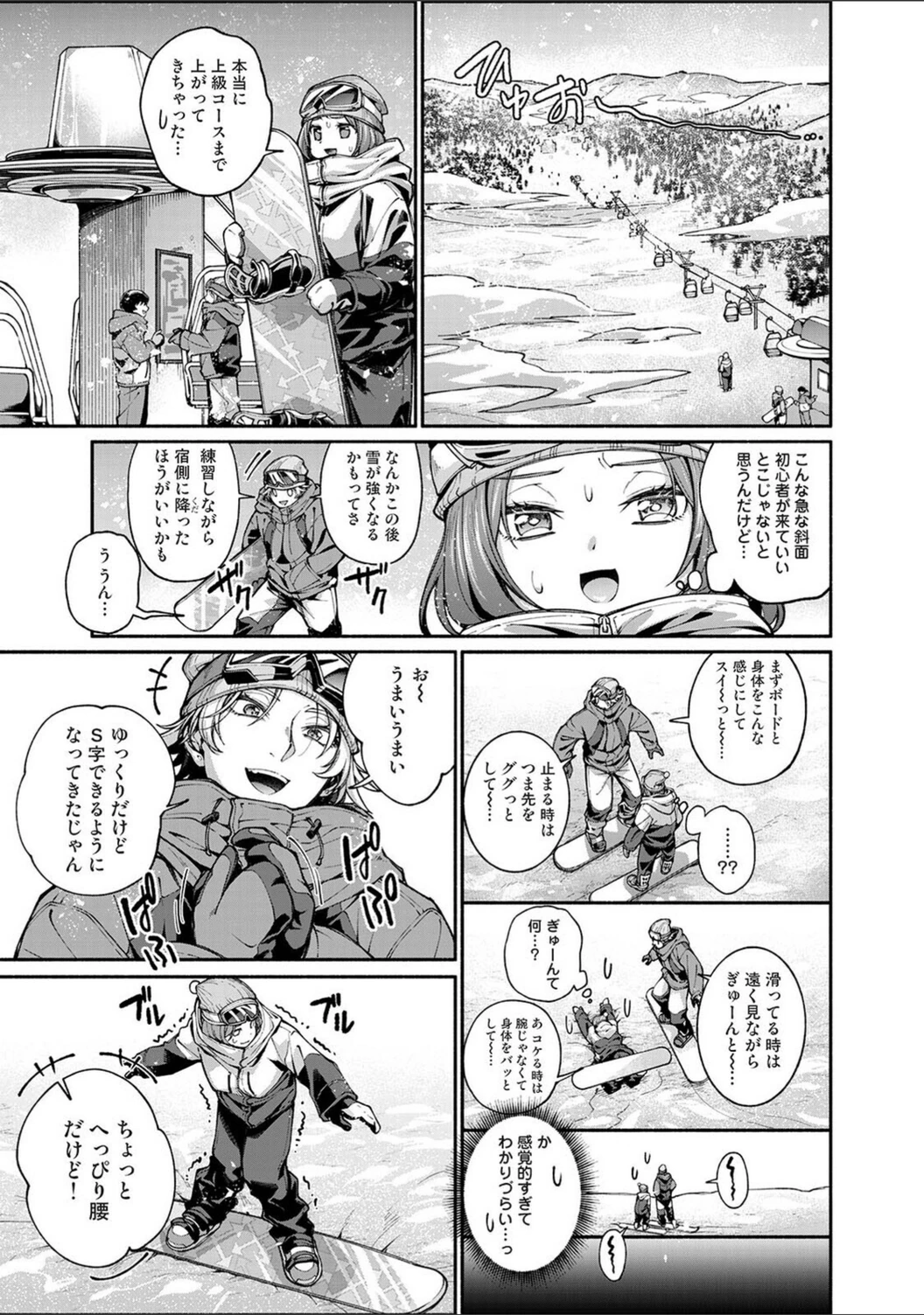 試し読み 7枚目