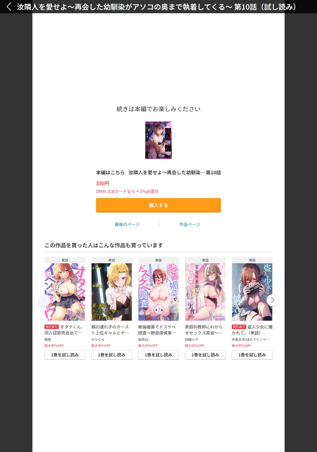 試し読み 8枚目