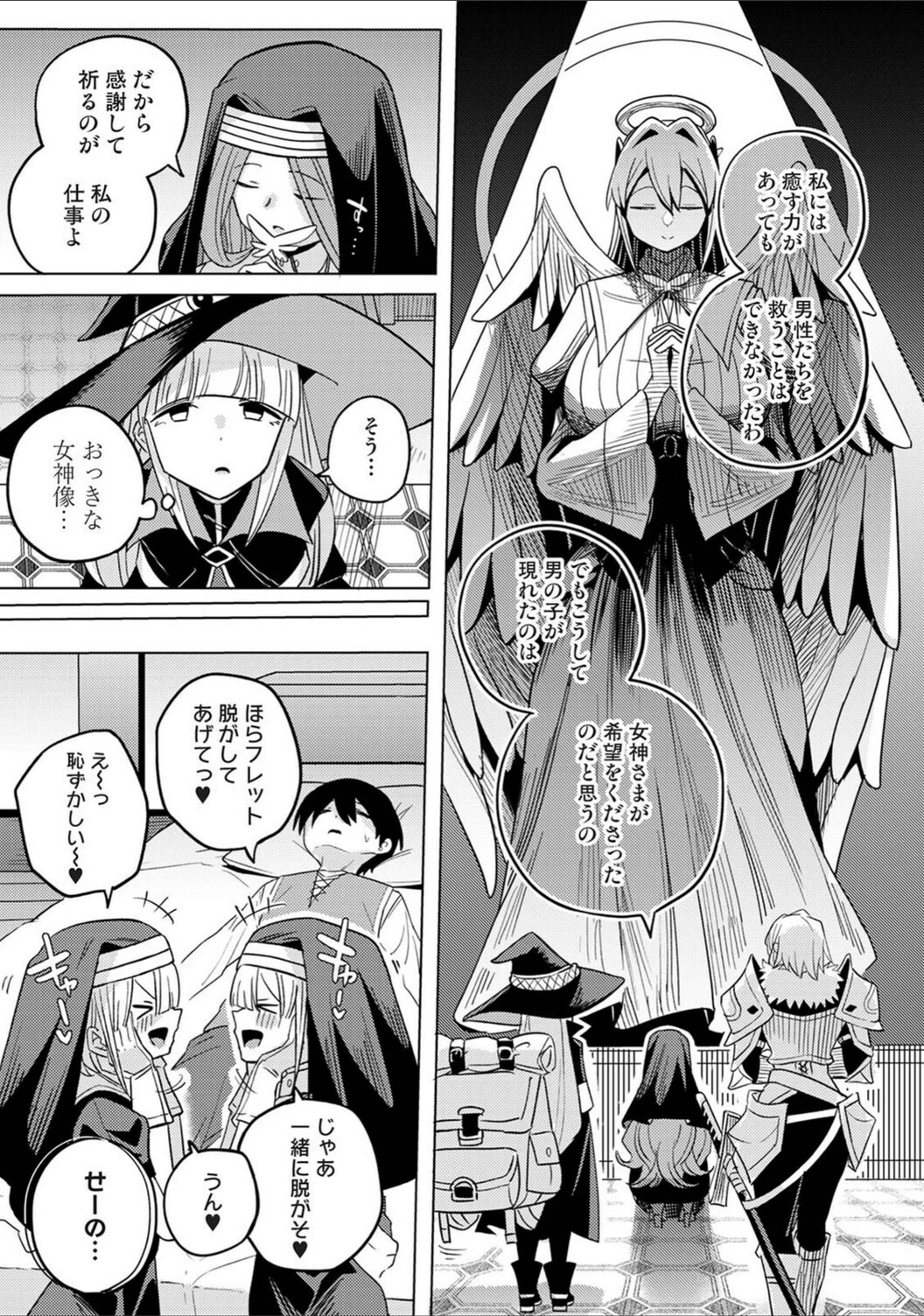 試し読み 7枚目