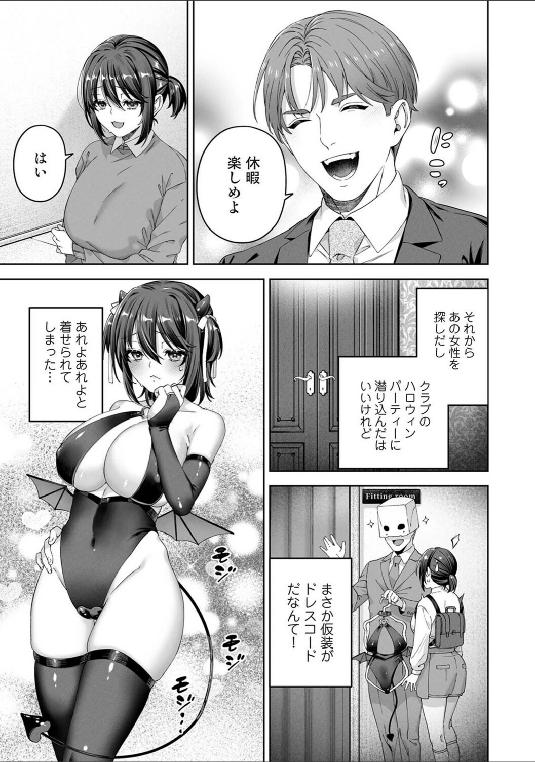 試し読み 5枚目