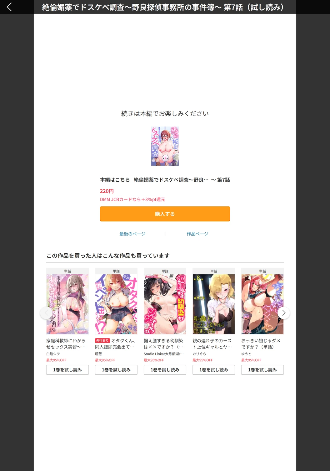 試し読み 8枚目