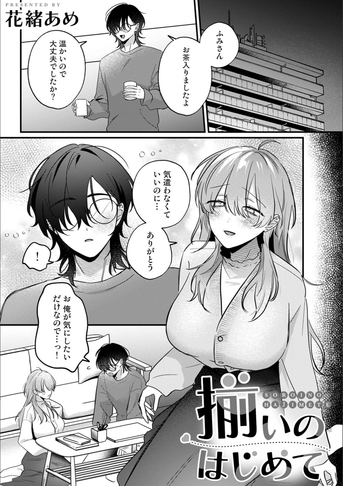 試し読み 4枚目