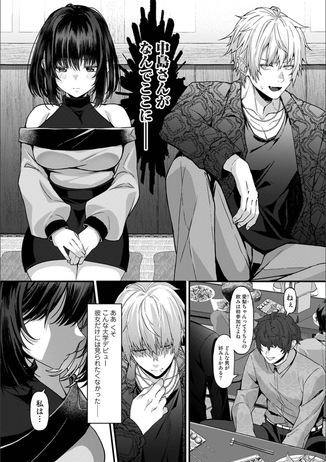 試し読み 5枚目