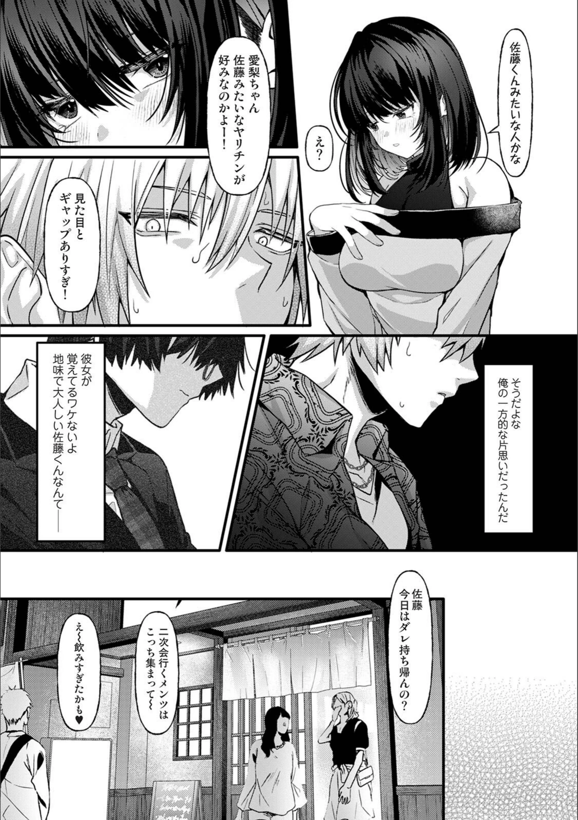 試し読み 6枚目