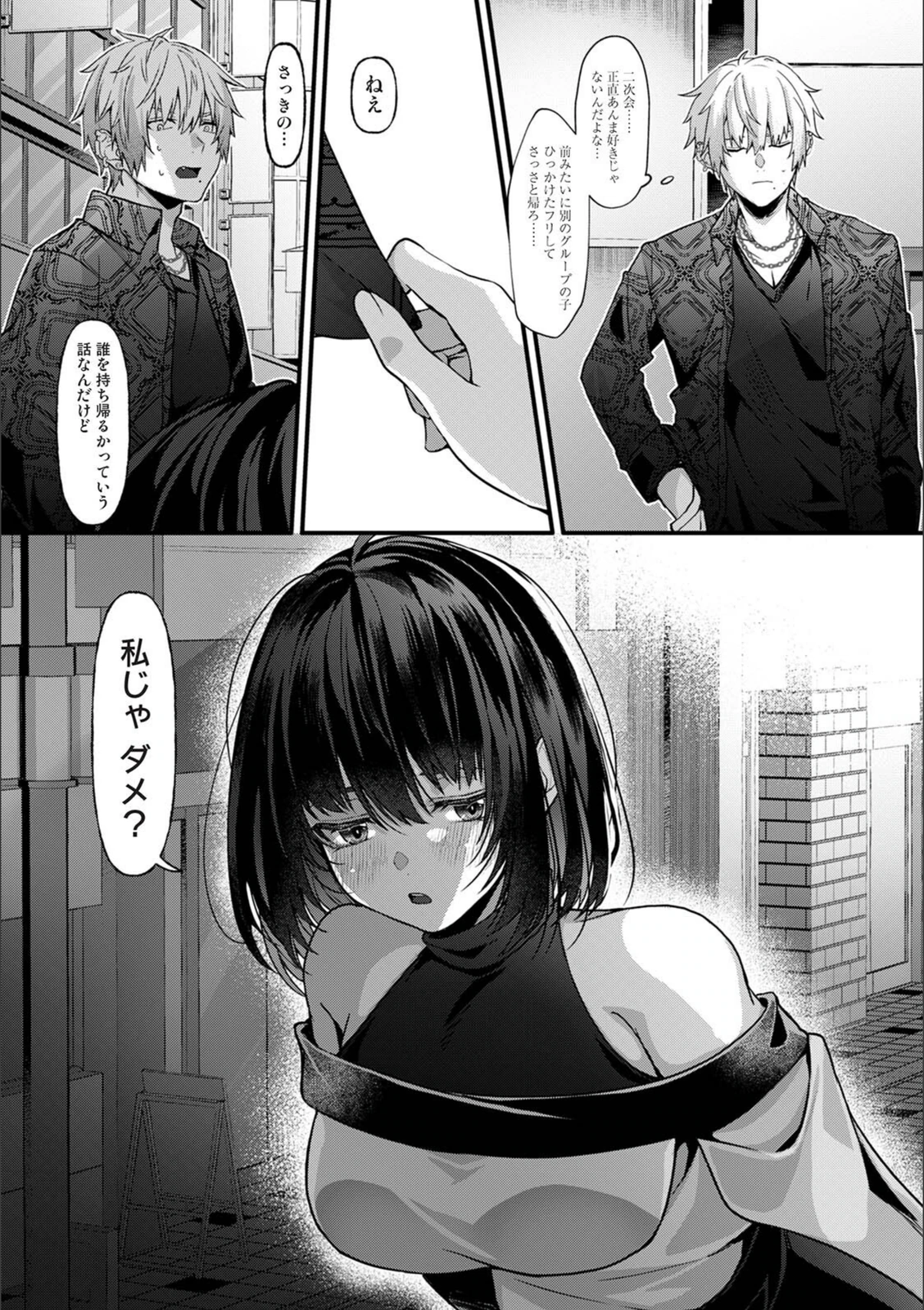 試し読み 7枚目