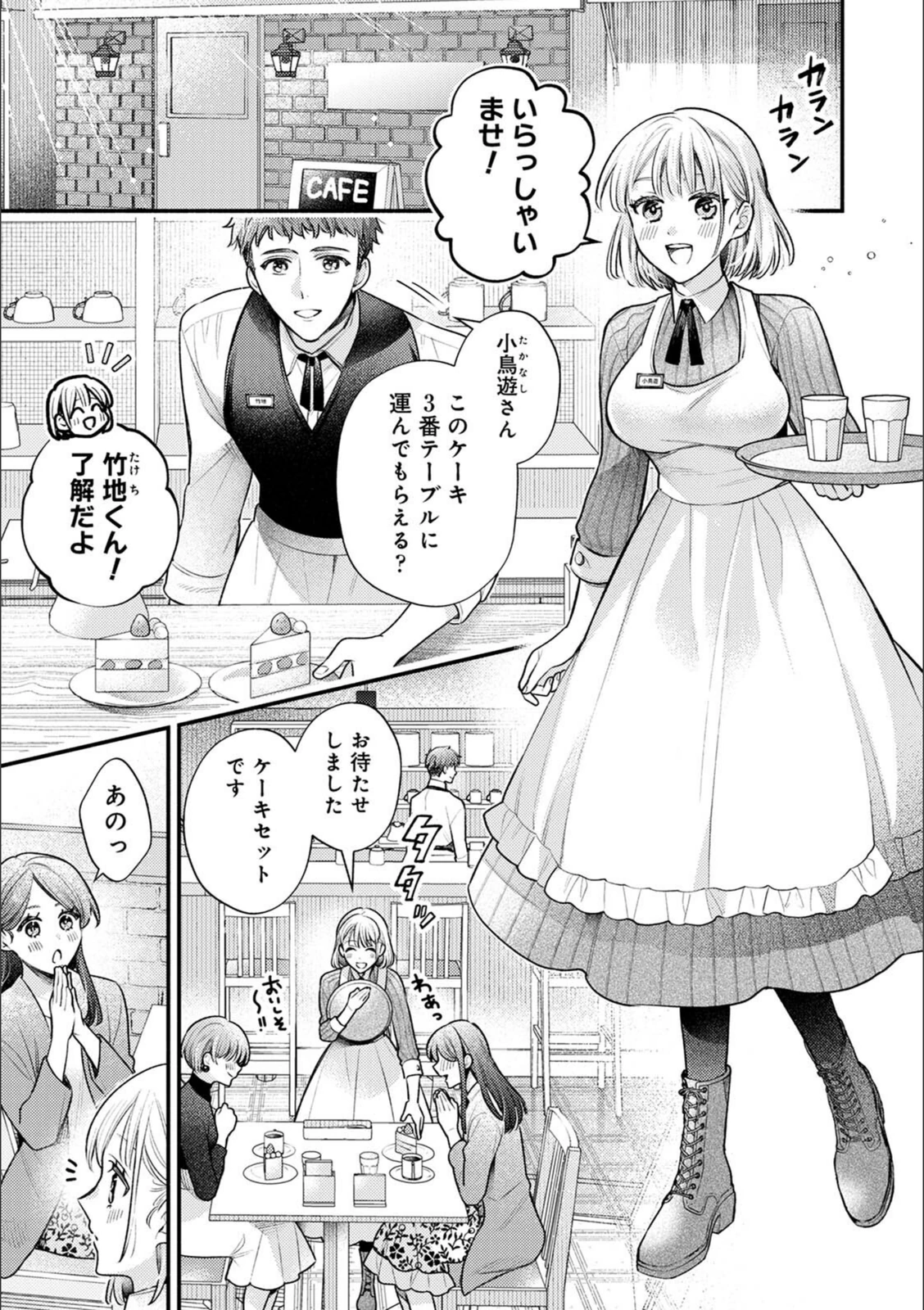 試し読み 3枚目