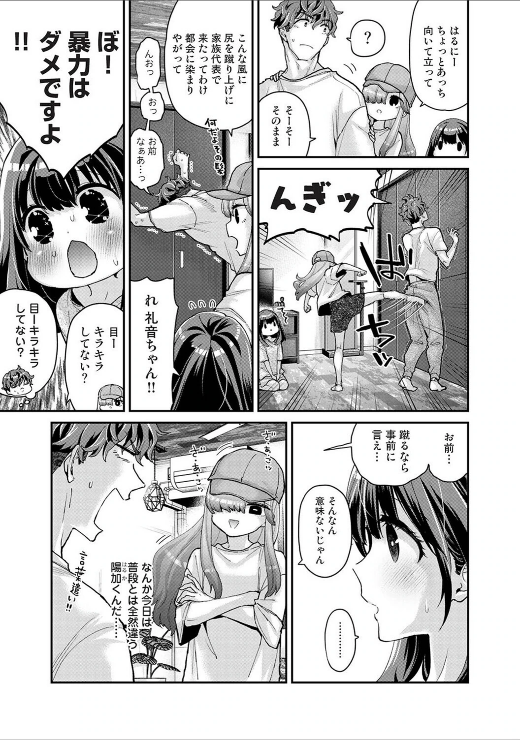 試し読み 7枚目