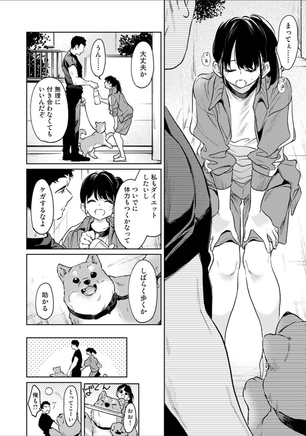 試し読み 6枚目