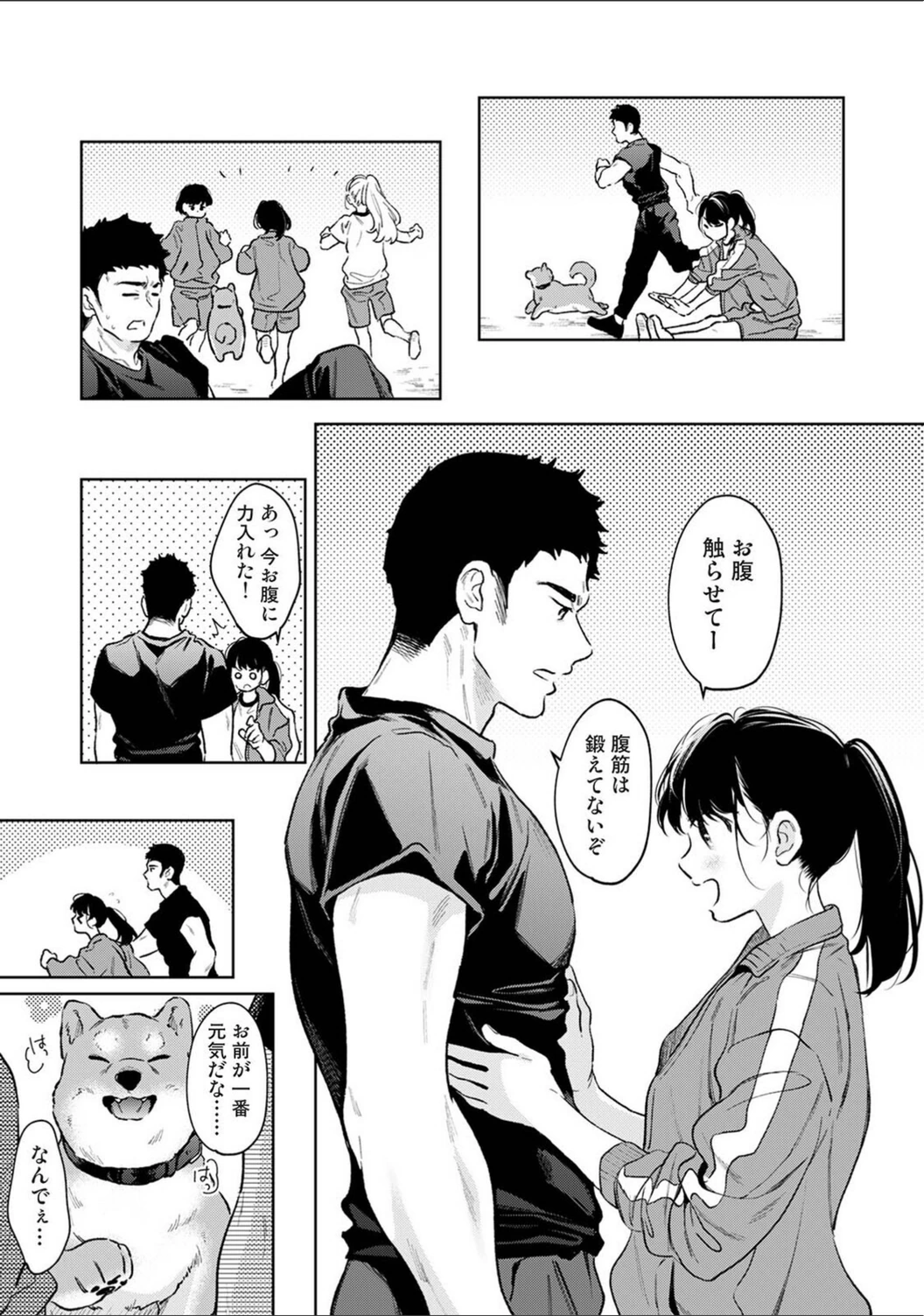 試し読み 7枚目