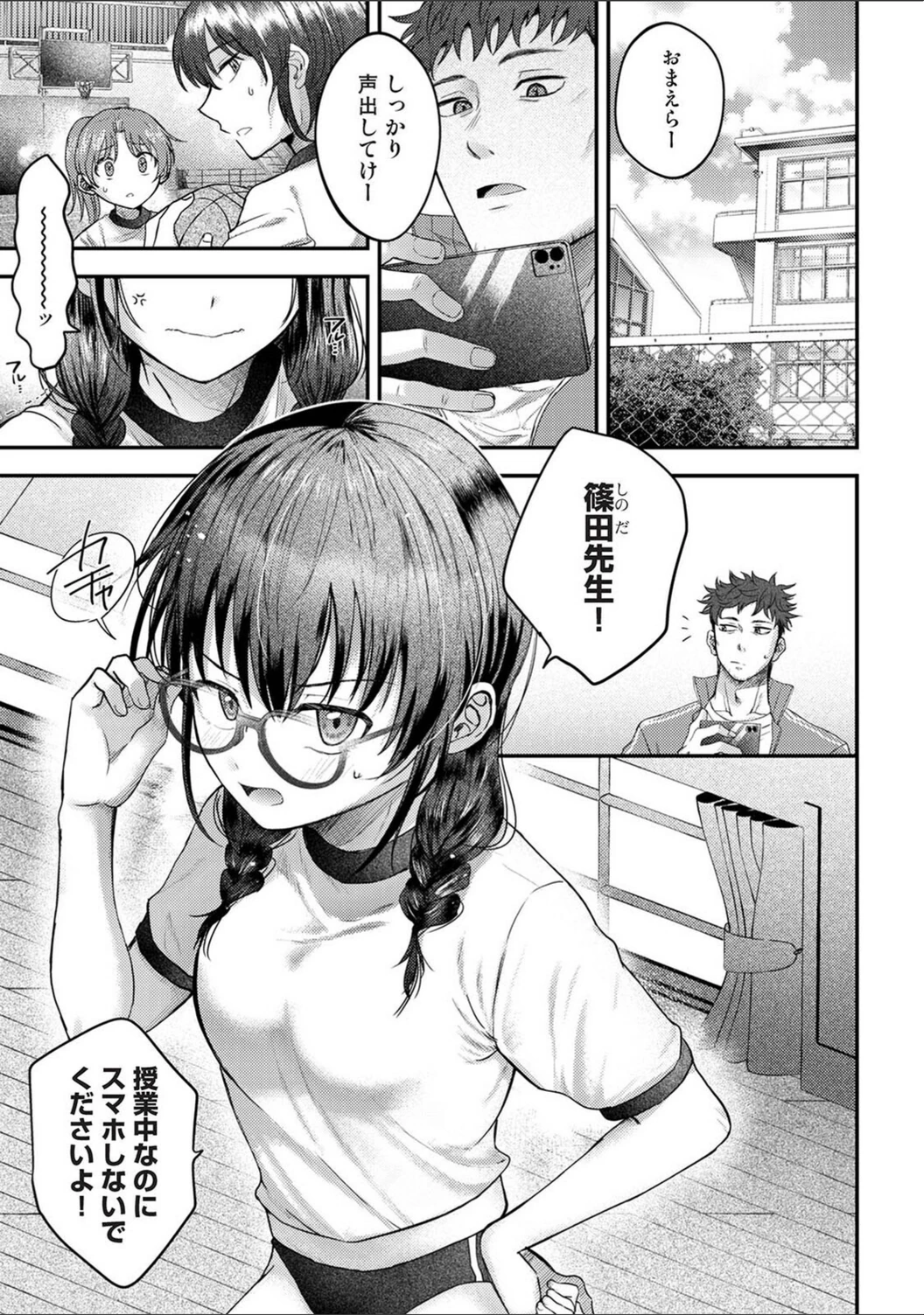 試し読み 3枚目