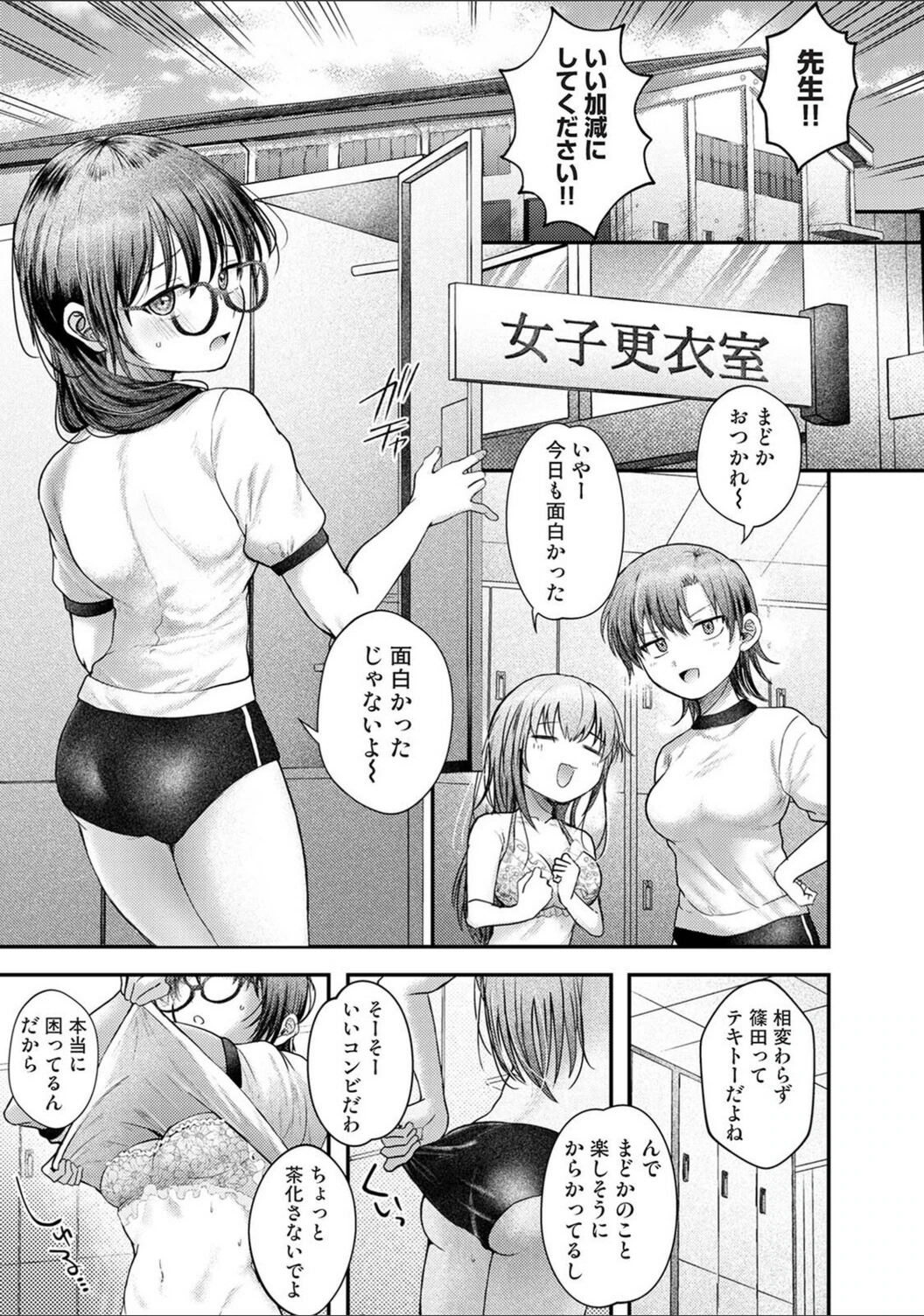 試し読み 5枚目