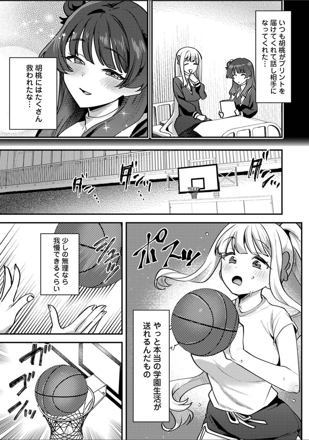 試し読み 7枚目