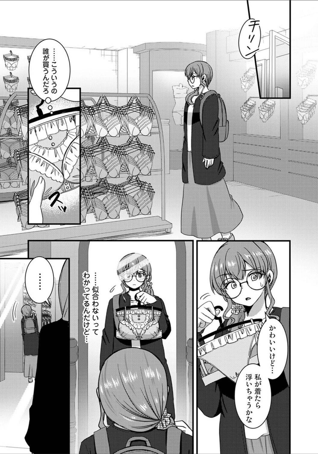 試し読み 3枚目