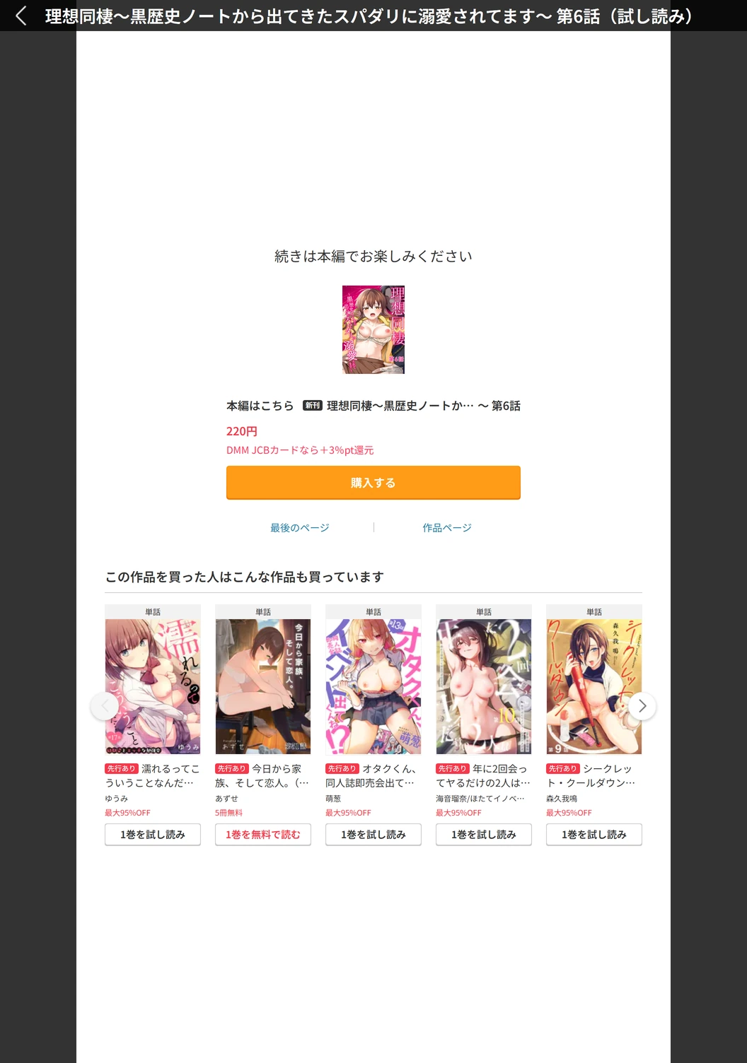 試し読み 8枚目