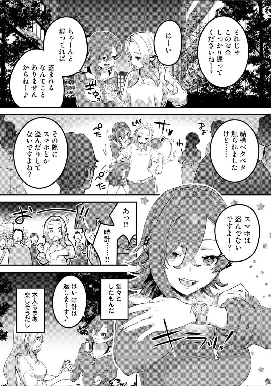 試し読み 5枚目