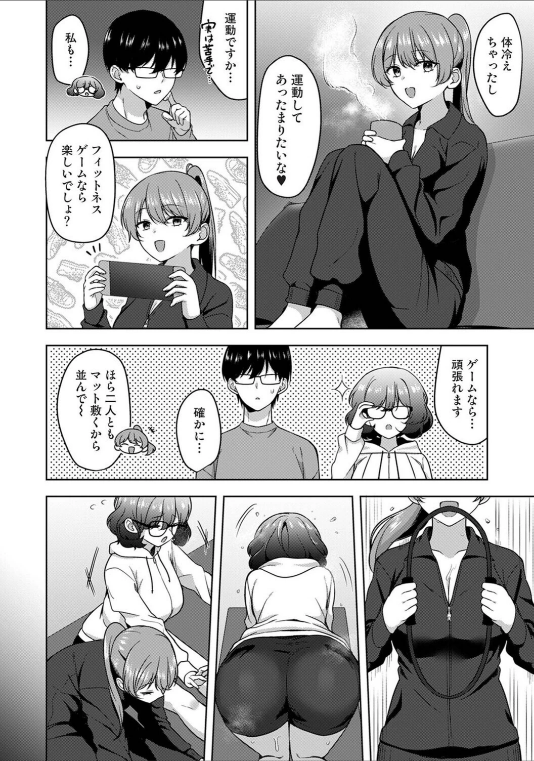 試し読み 6枚目