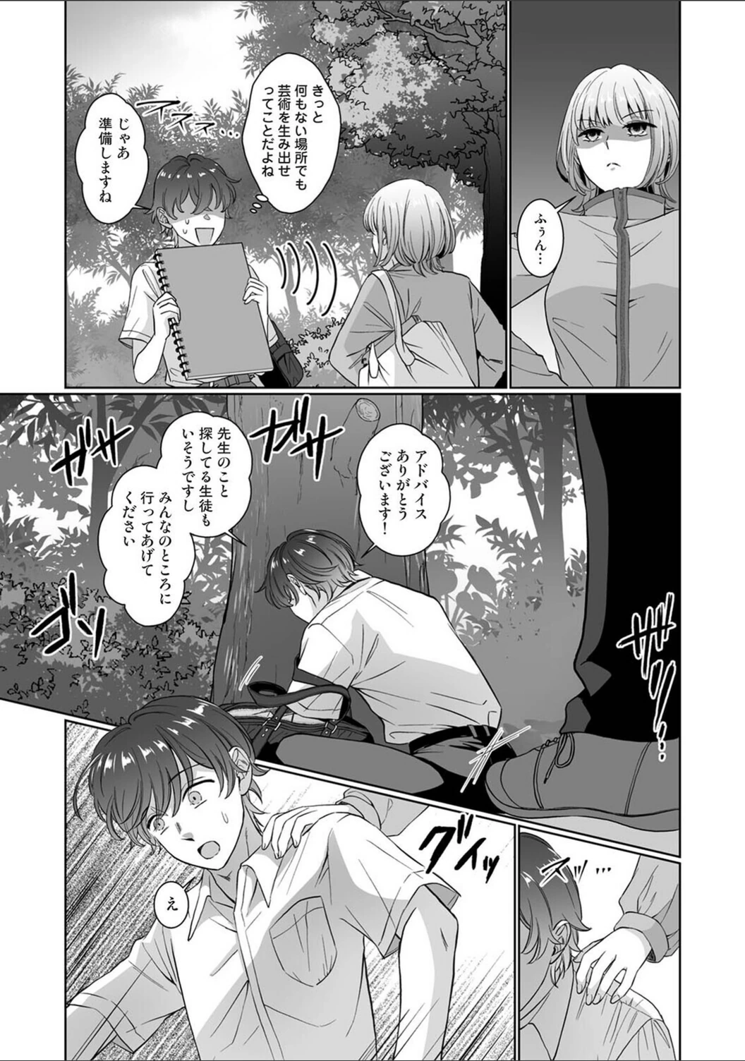 試し読み 7枚目