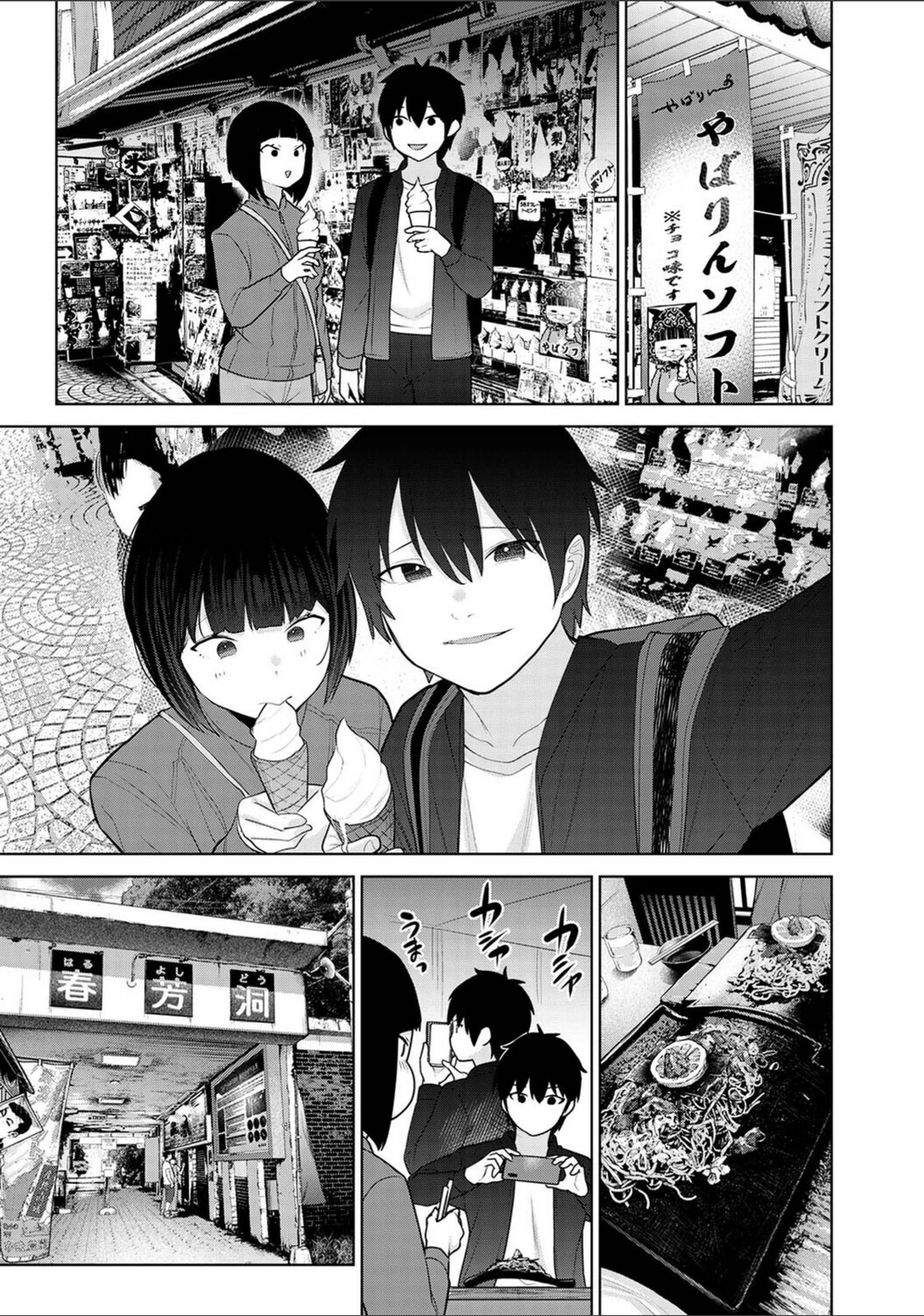試し読み 7枚目