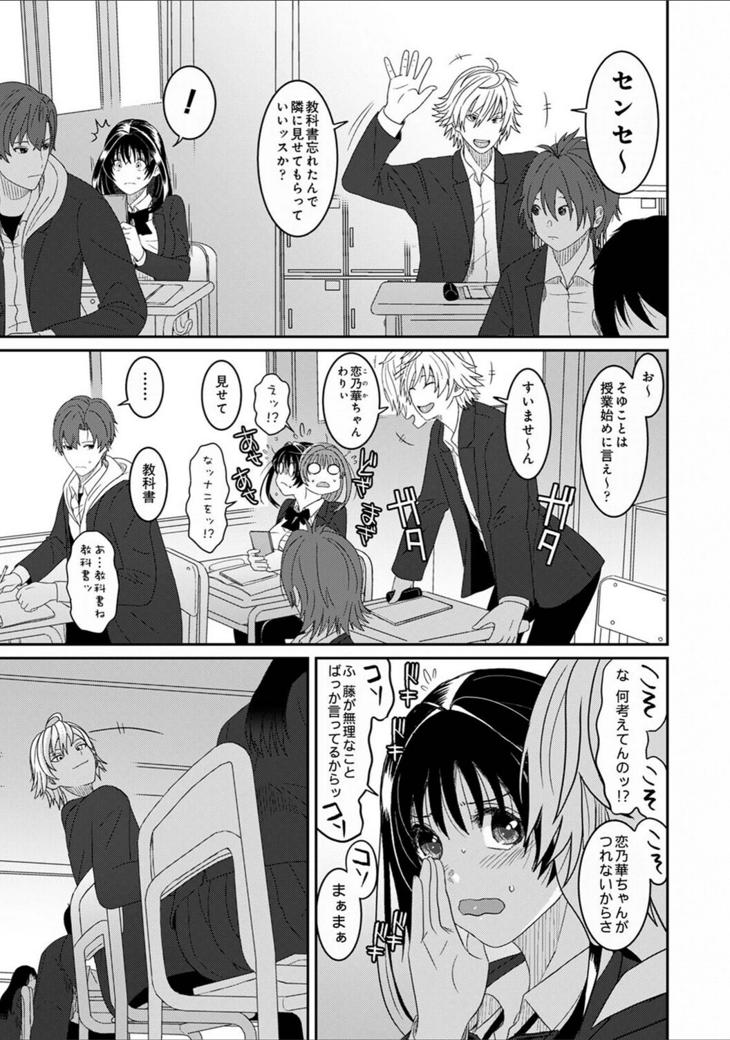 試し読み 7枚目