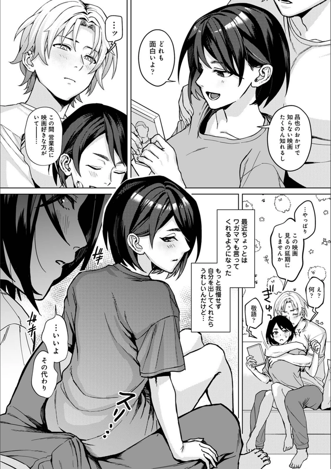 試し読み 6枚目