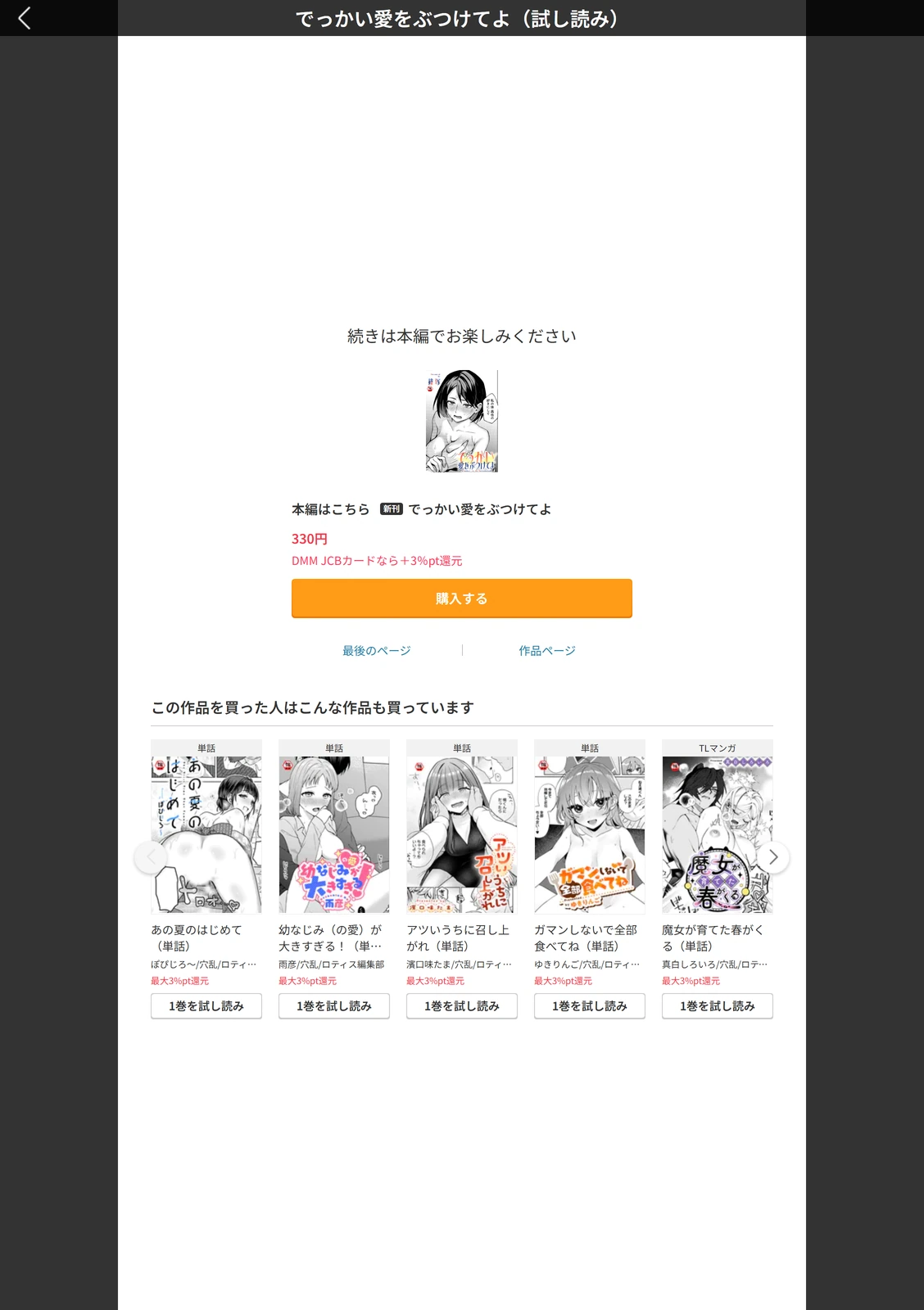 試し読み 8枚目