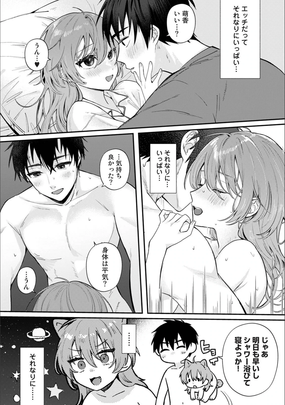試し読み 6枚目