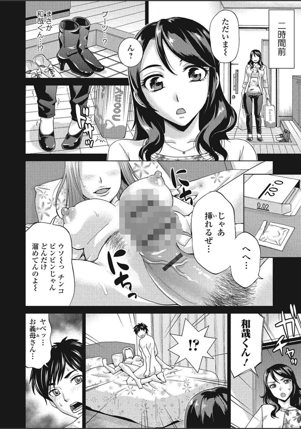 試し読み 2枚目