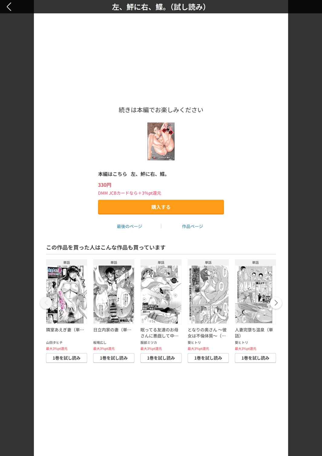 試し読み 5枚目