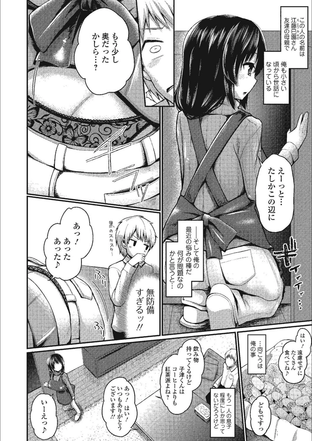 試し読み 2枚目