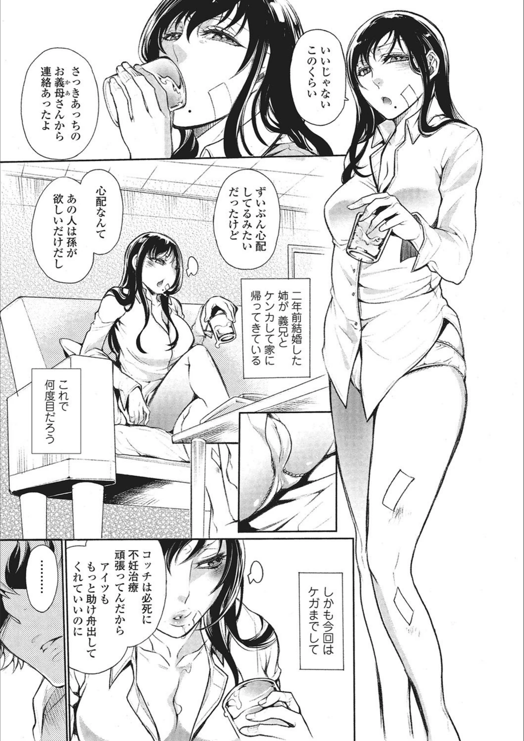 試し読み 3枚目