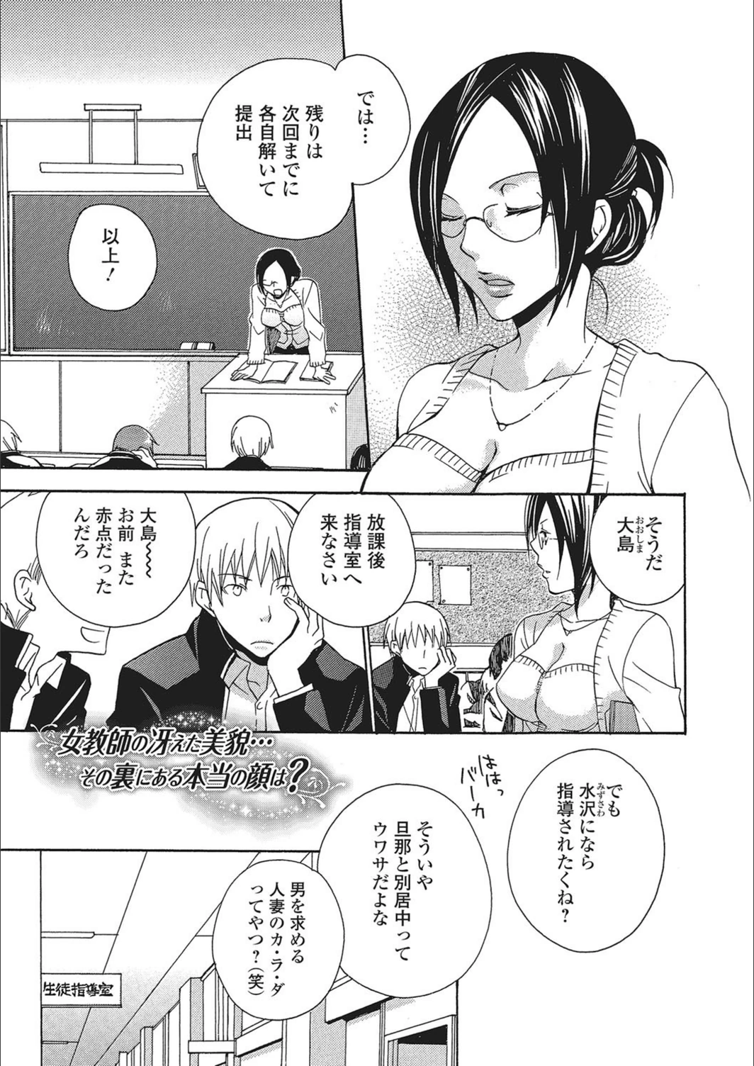 試し読み 1枚目