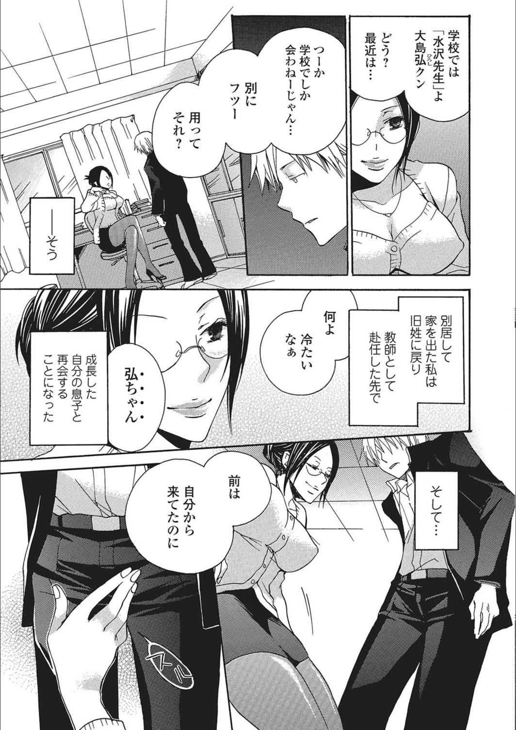 試し読み 3枚目
