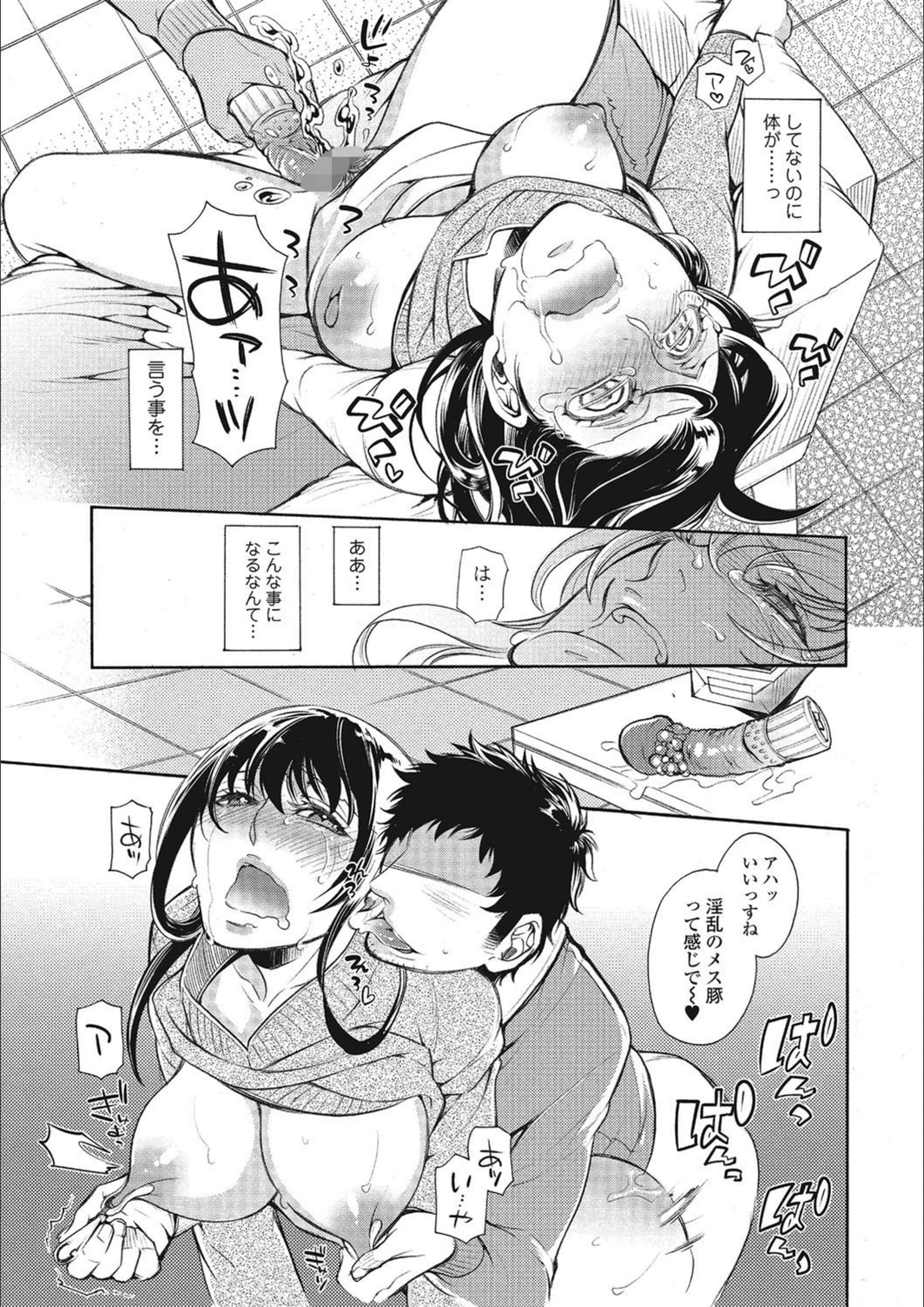 試し読み 8枚目