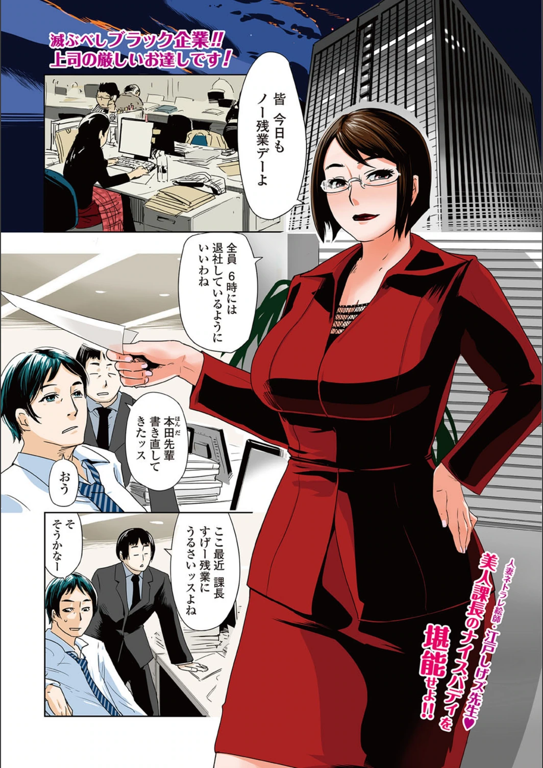 試し読み 1枚目