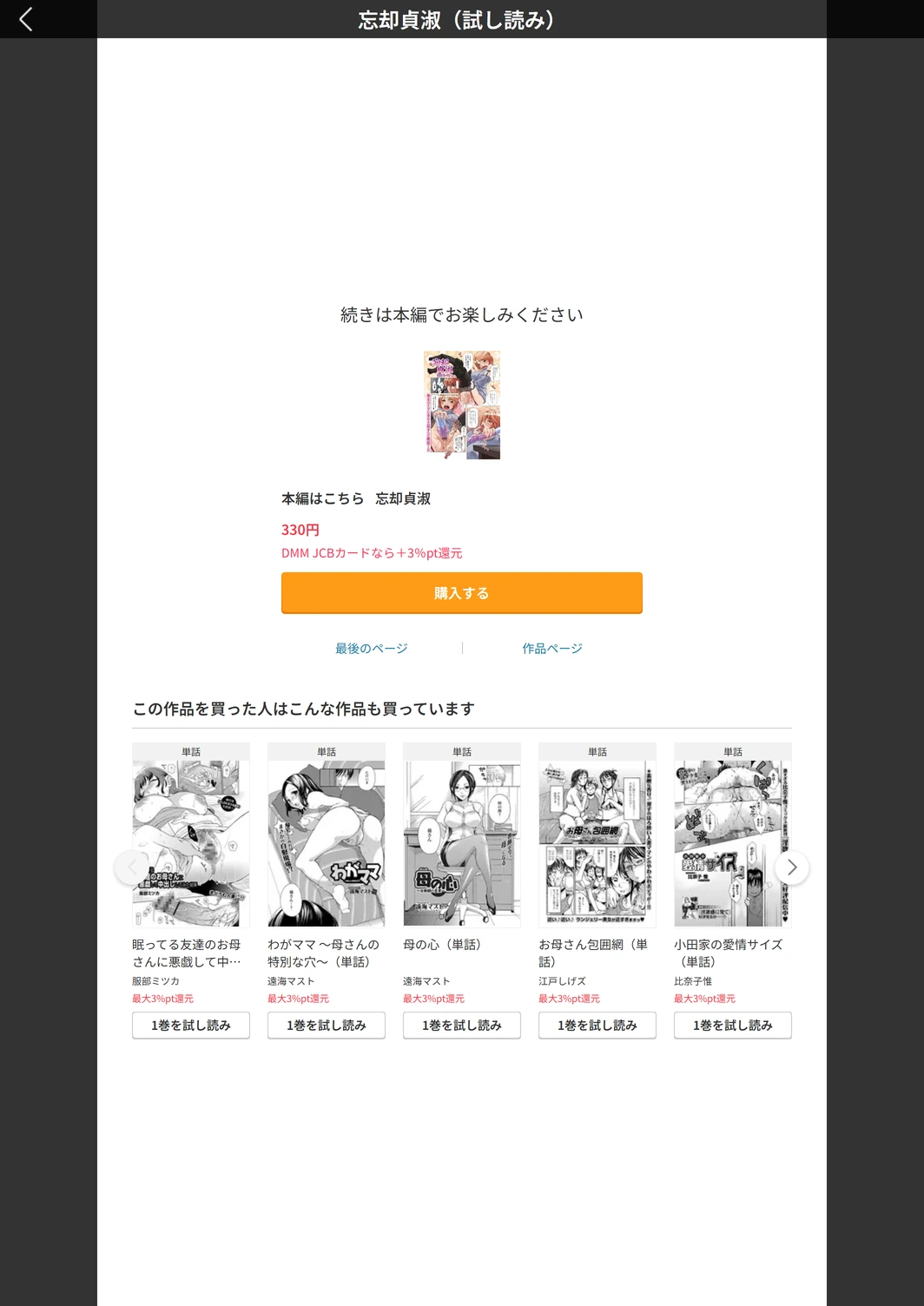 試し読み 5枚目