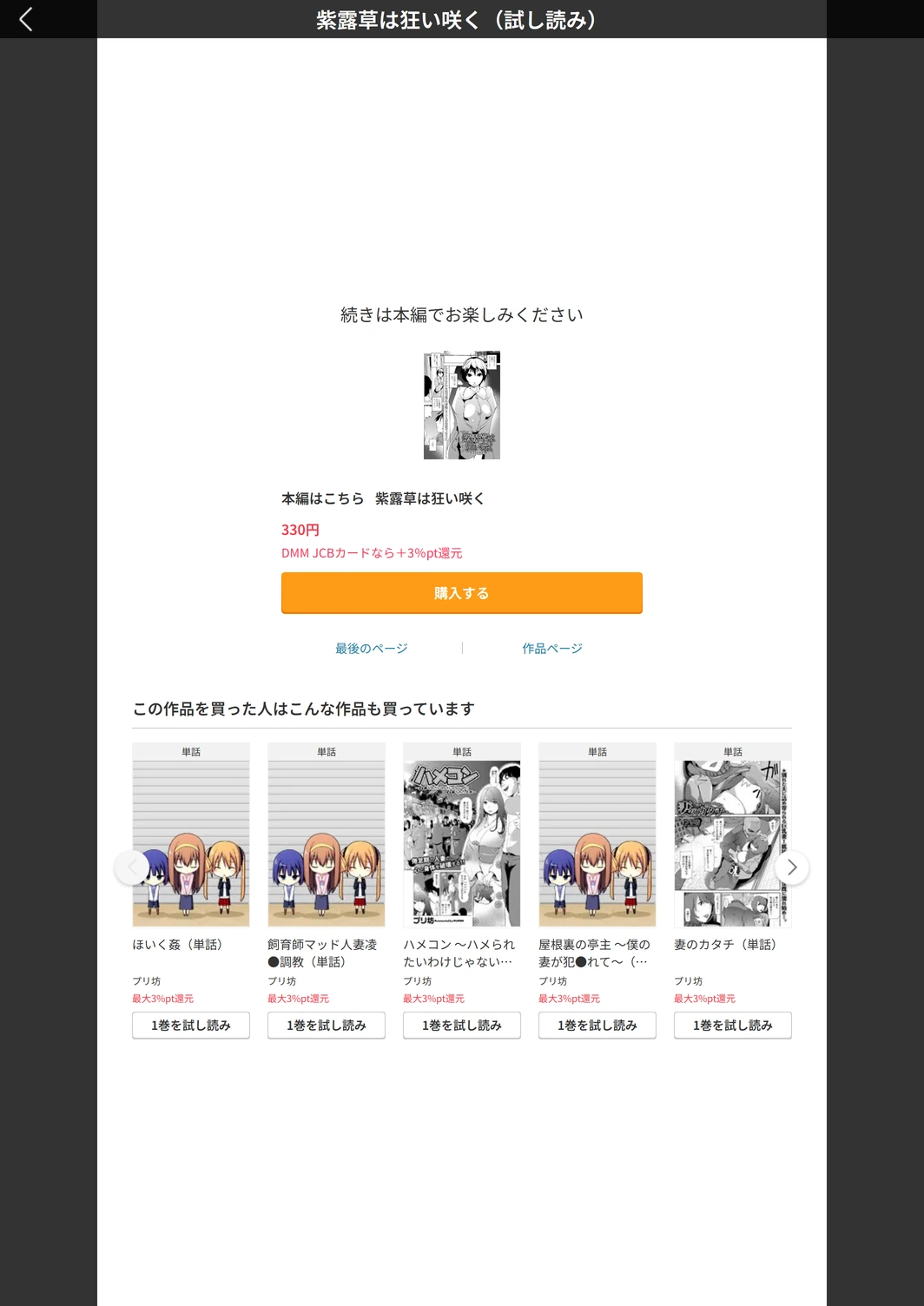 試し読み 5枚目
