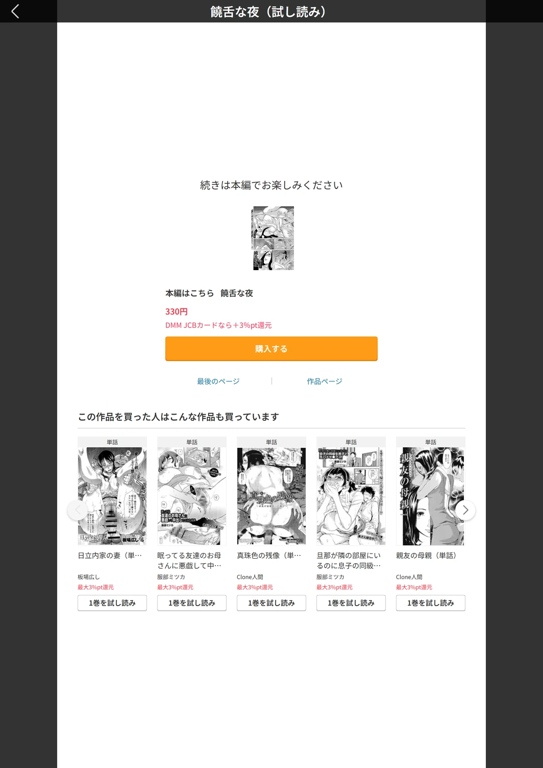 試し読み 5枚目