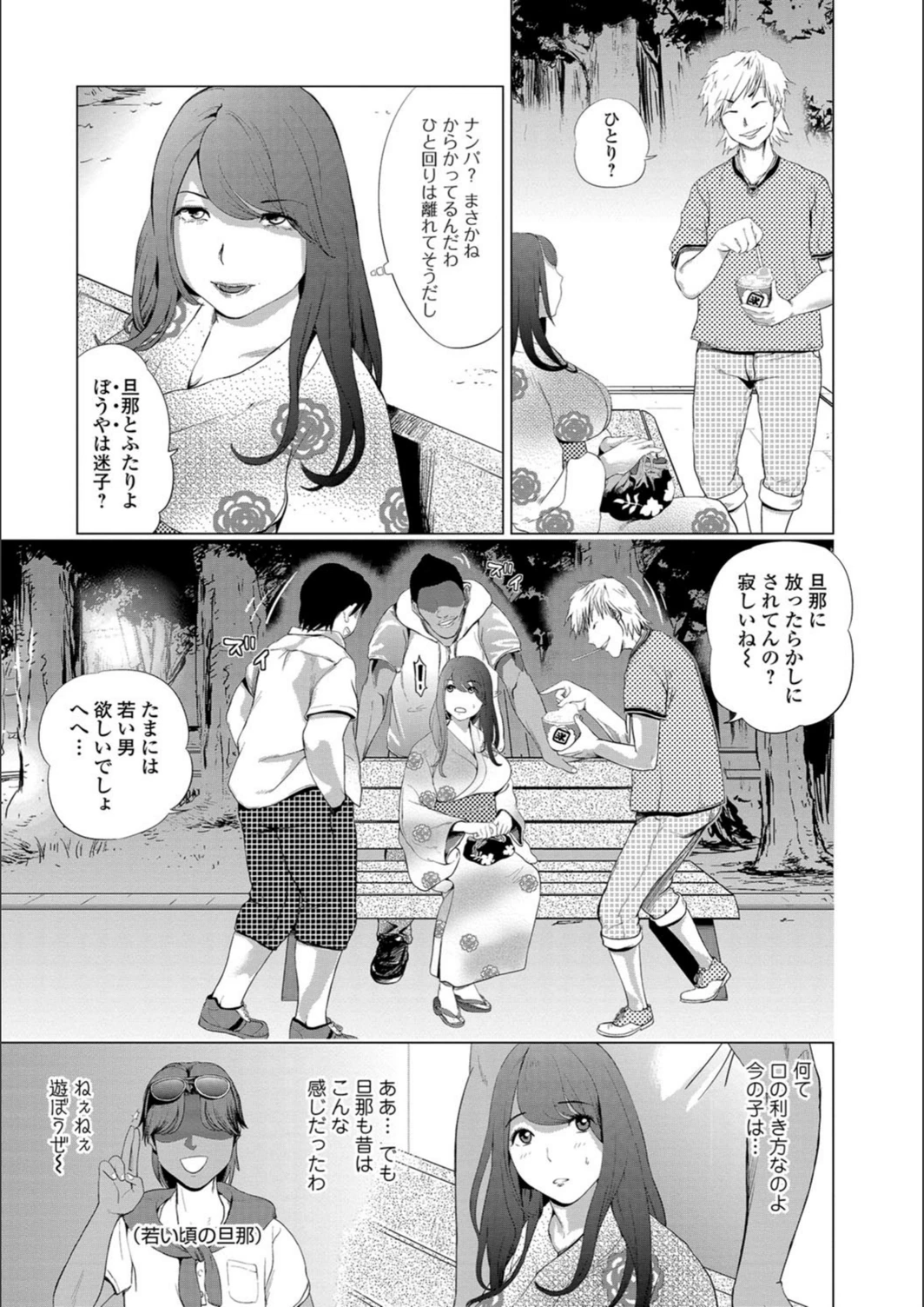 試し読み 3枚目