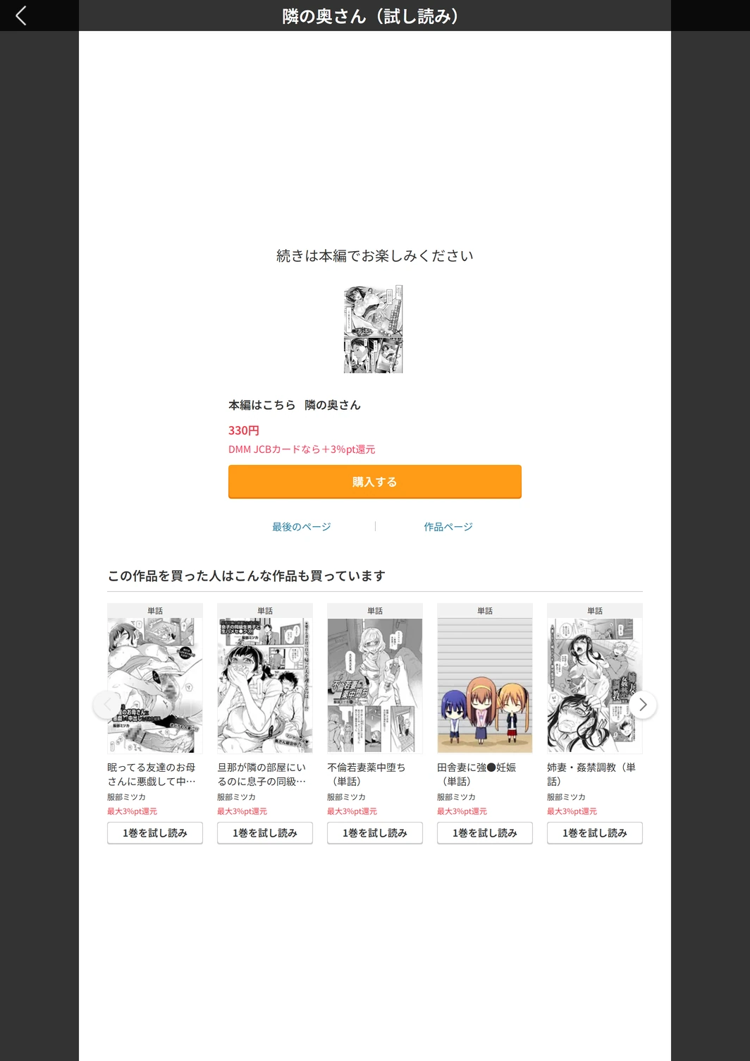試し読み 5枚目