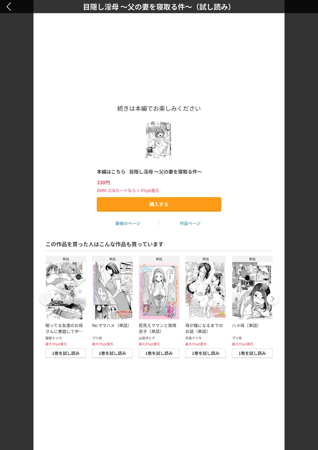 試し読み 5枚目