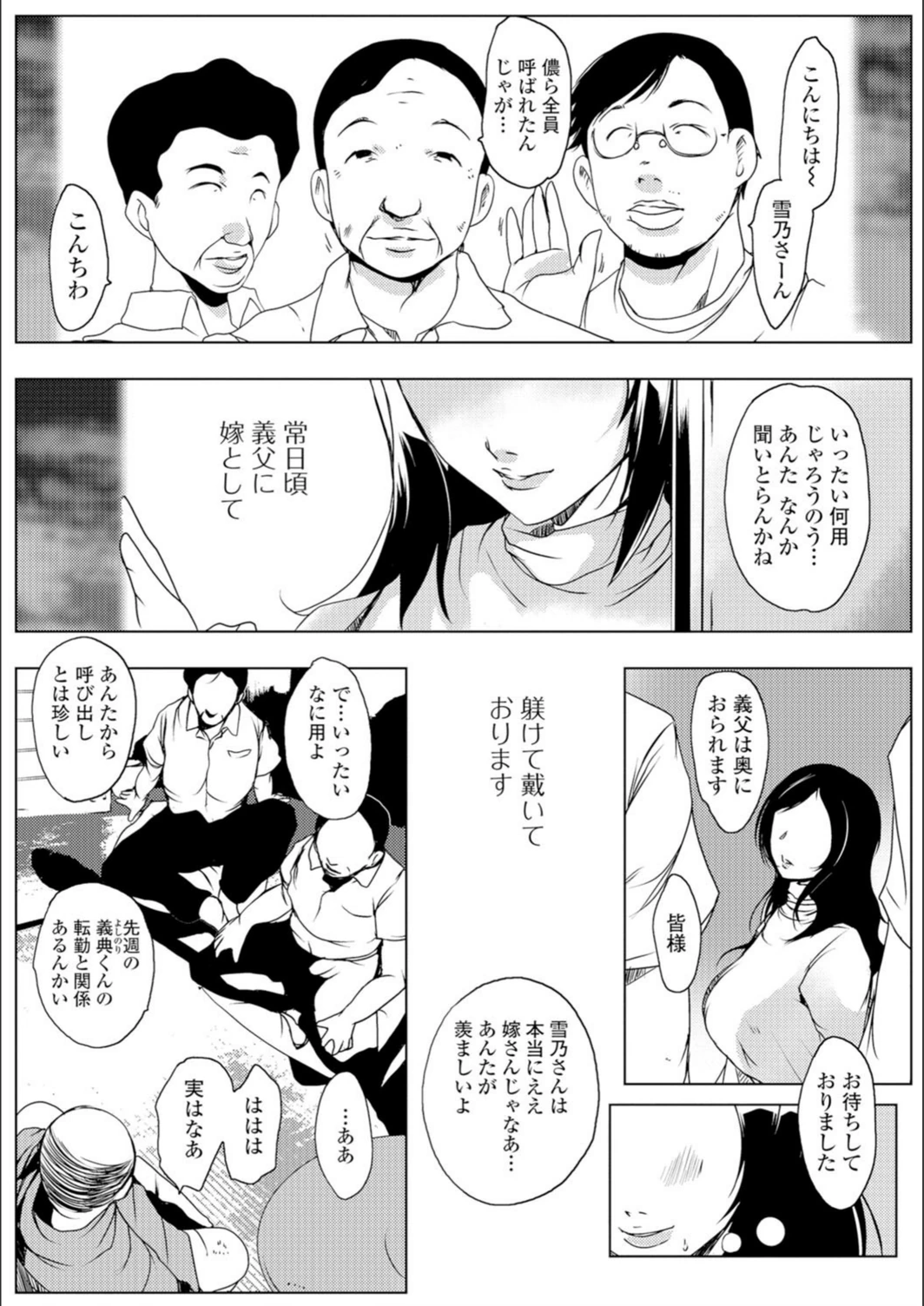 試し読み 3枚目