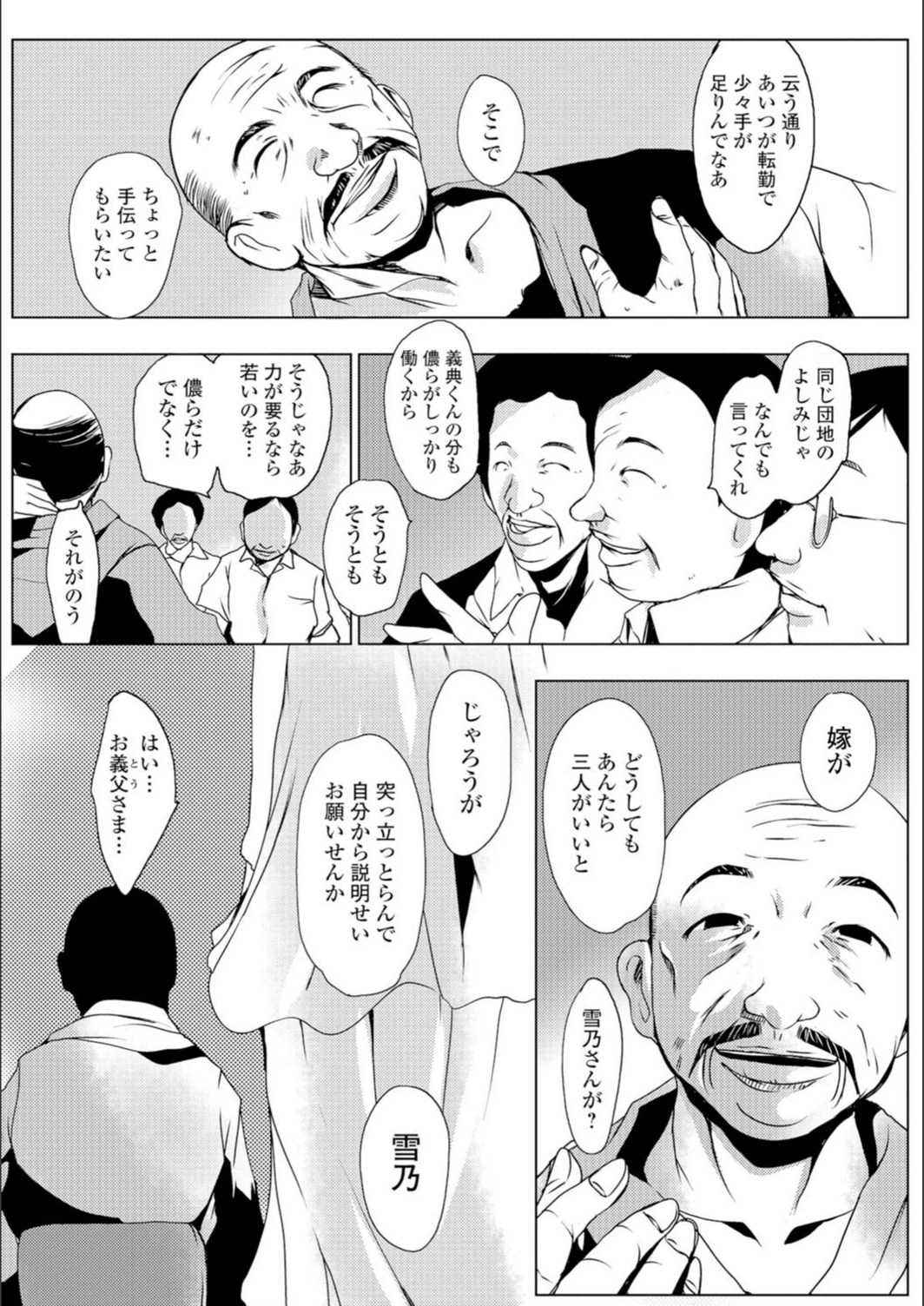 試し読み 4枚目