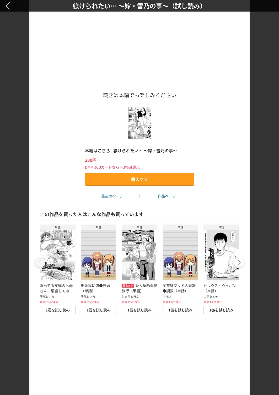 試し読み 5枚目