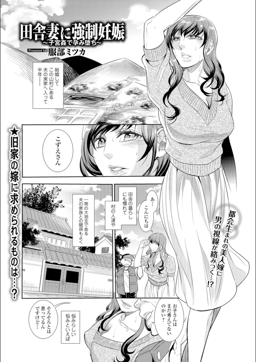 試し読み 1枚目