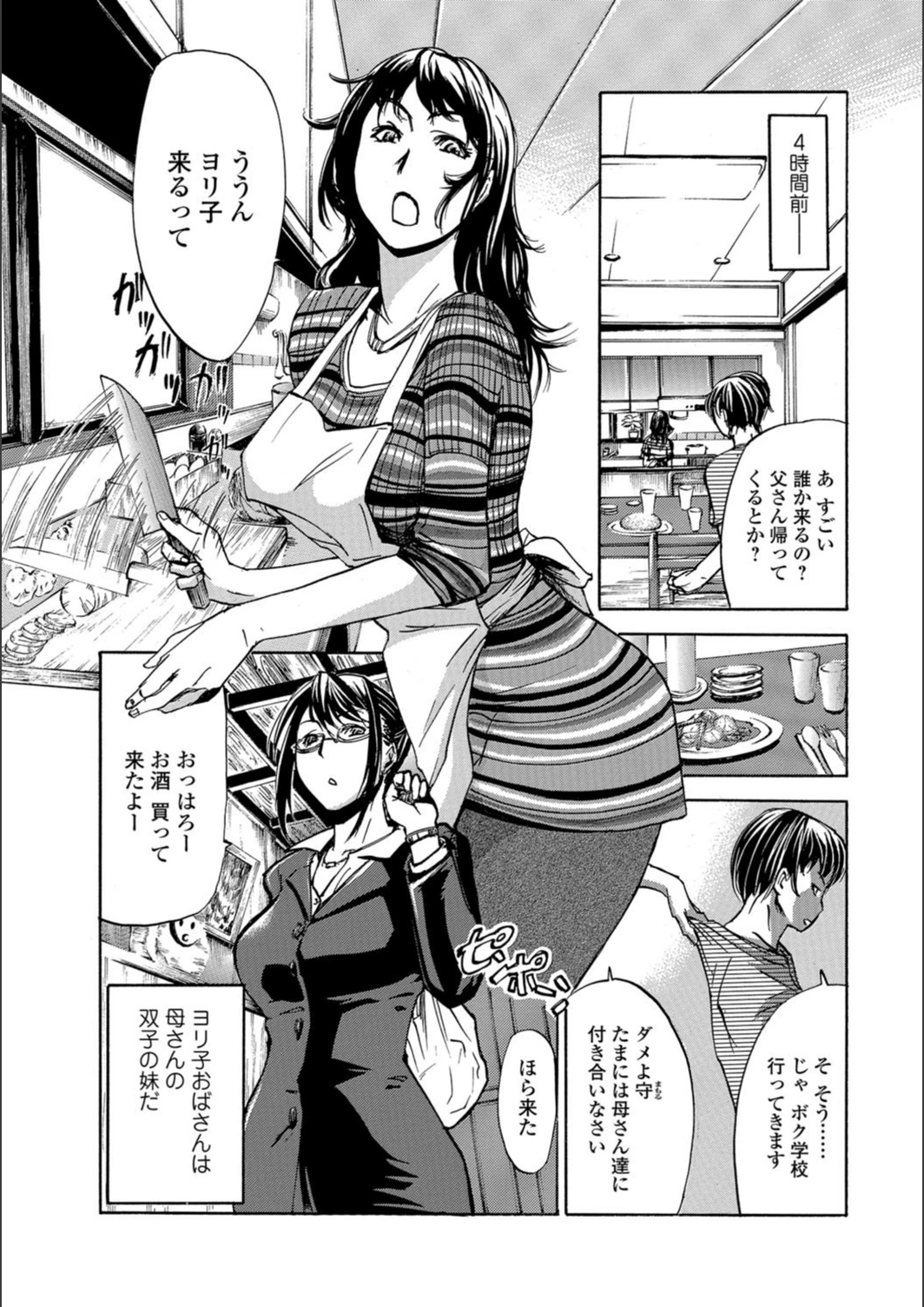 試し読み 2枚目