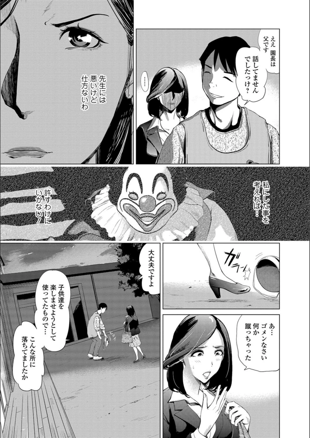 試し読み 7枚目