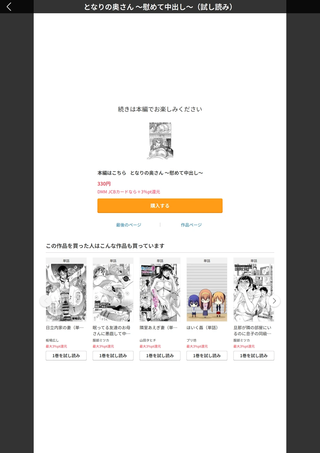 試し読み 5枚目