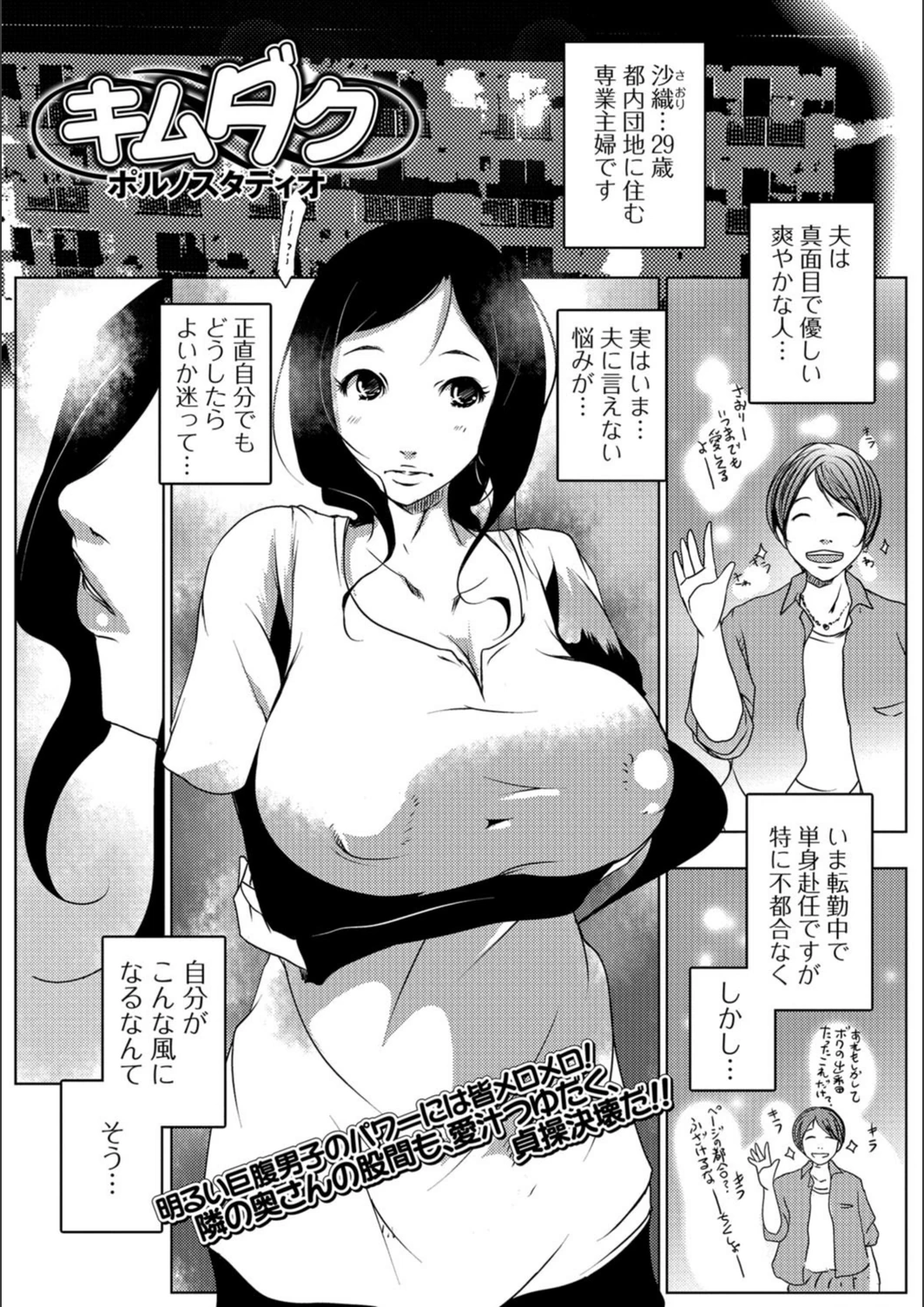 試し読み 1枚目
