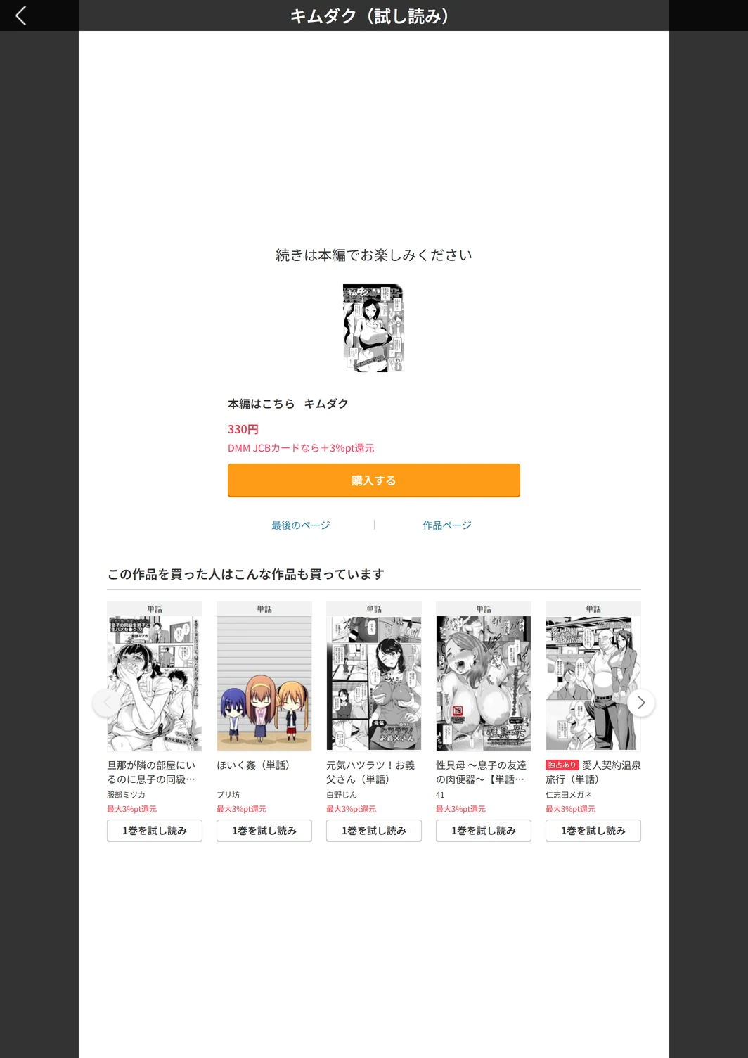 試し読み 5枚目