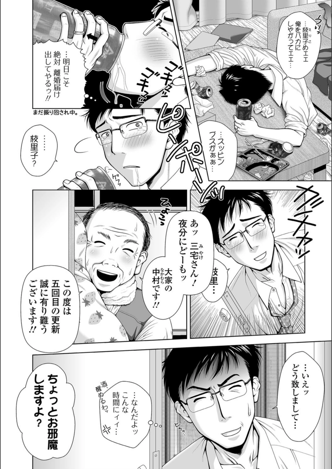試し読み 2枚目